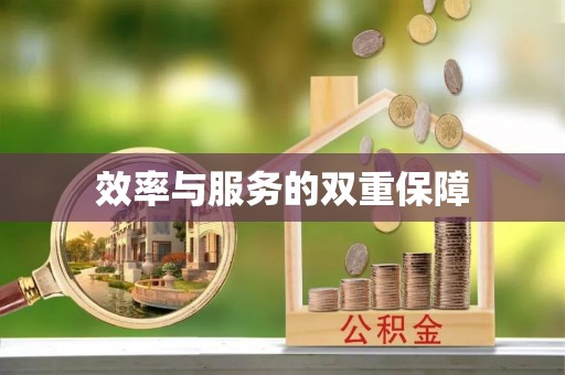 矿区效率与服务的双重保障